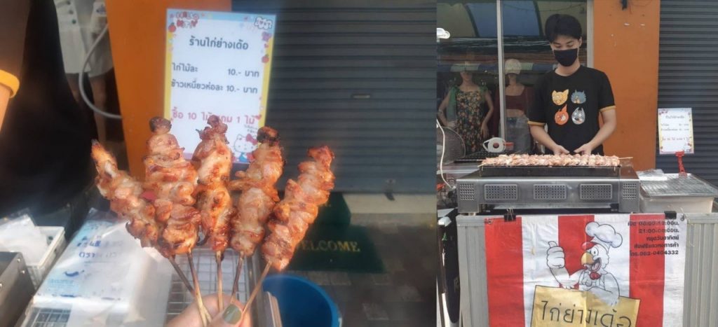 หนุ่มวิศวะหอการค้าไทยขายไก่ย่างสร้างรายได้ส่งตัวเองเรียน พร้อมต่อยอดสร้างธุรกิจ