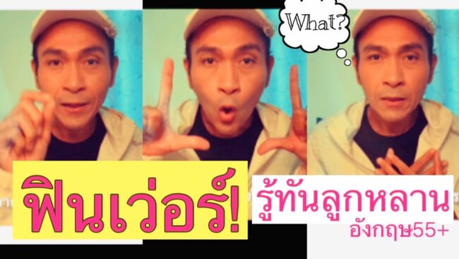 ม.หอการค้าไทยชวนเรียนอังกฤษรู้ทันลูกหลานช่วงอยู่บ้านหยุดเชื้อโควิด – 19