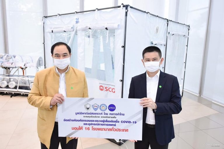 หอการค้าไทย มอบของให้ รพ เยี่ยมชมการผลิตห้องคัดกรองและตรวจผู้เสี่ยงติดเชื้อ COVID-19 ที่ผลิตโดยนวัตกรรมของ SCG เพื่อส่งมอบให้โรงพยาบาลต่าง ๆ ต่อไป ณ อาคาร 100 ปี SCG