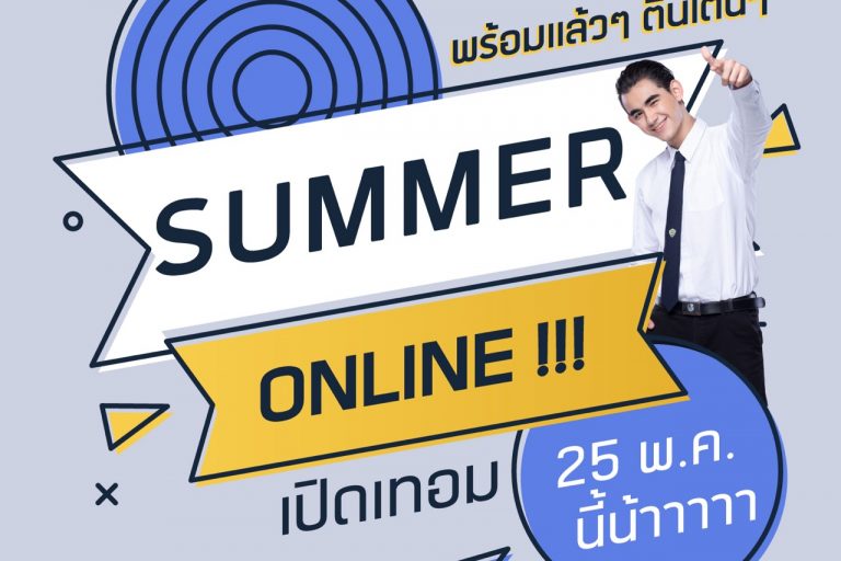 S__16916492 ขั้นตอนการเข้าสู่ระบบบริการนักศึกษา