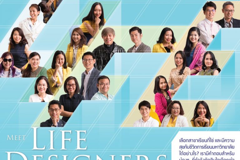 S__4390998 Meet Life Designers! By UTCC