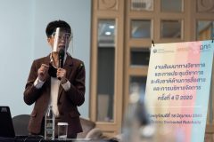 งานสัมมนาทางวิชาการและการประชุมวิชาการระดับชาติด้านการสื่อสารและการจัดการ ครั้งที่ 4