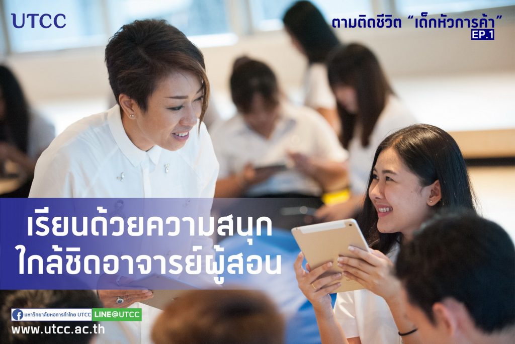 ตามติดชีวิตเด็กหอ EP.1