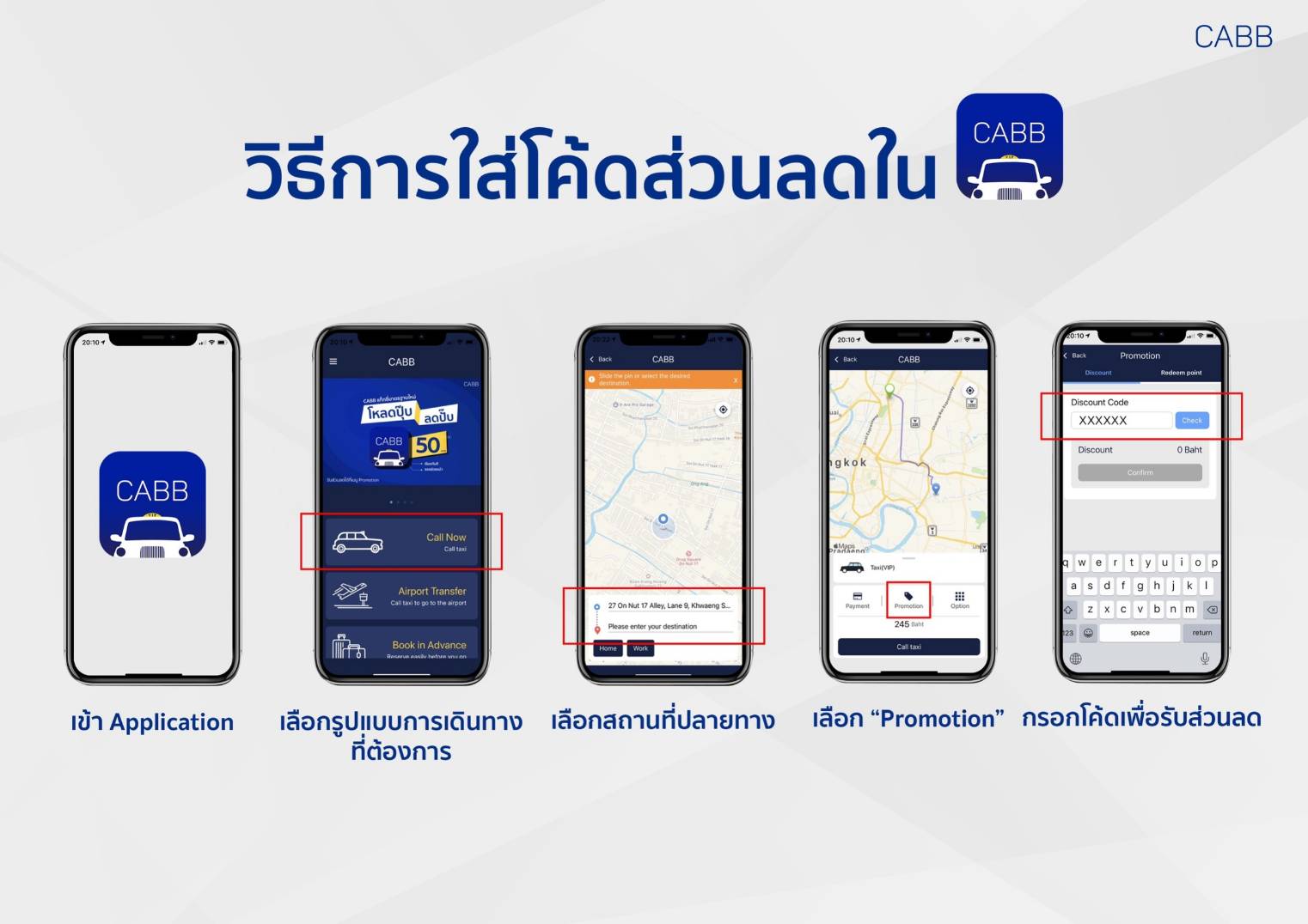 CABB Taxi บริการ Taxi มาตรฐานใหม่ เพื่อประสบการณ์การเดินทางแบบ VIP ด้วยรถโดยสารออกแบบเฉพาะสวยงามสไตล์ลอนดอน ภายในรถเน้นความสะอาด ปลอดภัย เป็นส่วนตัว มอบสิทธิพิเศษสำหรับนักศึกษา อาจารย์ เจ้าหน้าที่ UTCC เพียงกรอกรหัส "UTCC30" เมื่อเรียกใช้บริการ รับส่วนลดทันที 30 บาท #UTCCxCABB #CABBมาตรฐานใหม่แท็กซี่ไทย #CABB #แค็บบ์