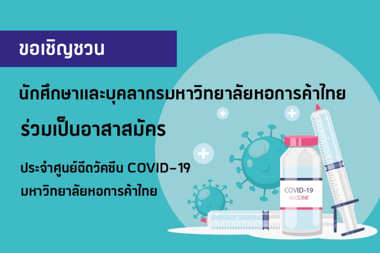covid19-utcc-01