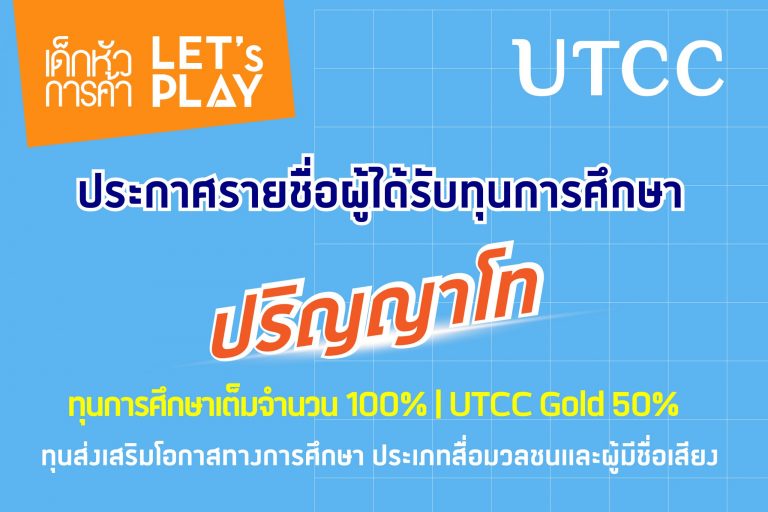 00 ปกเว็บ หมวด News _ Event_ประกาศทุนสื่อ ป.โท 64