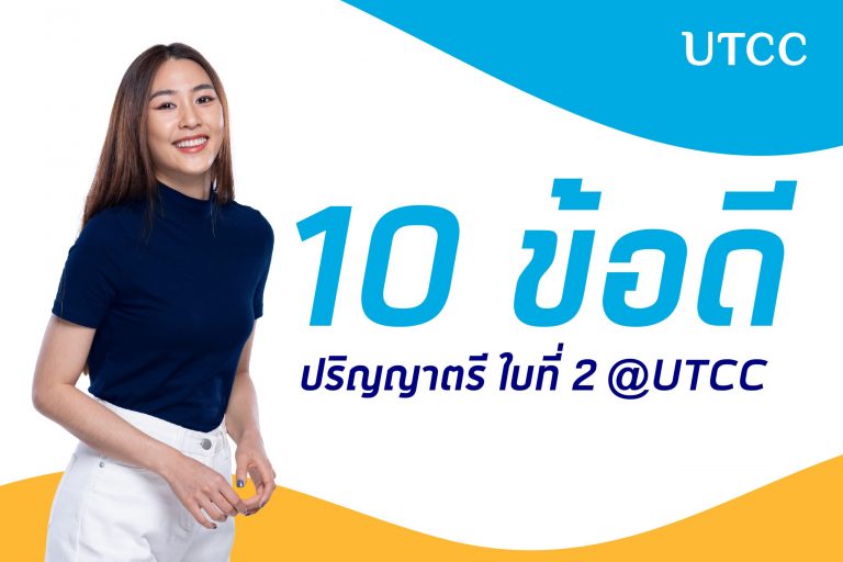 ปก ป.ตรี ใบที่