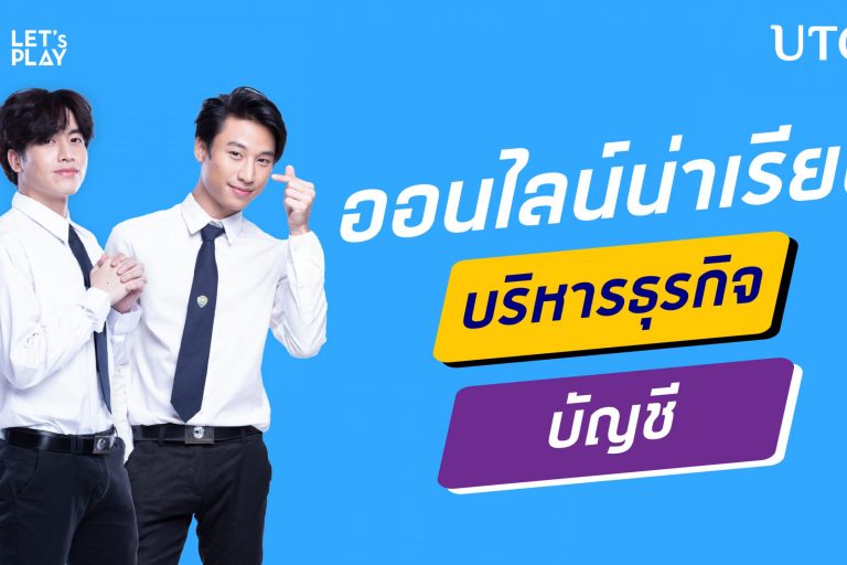 ปก ออนไลน์น่าเรียน 01-01