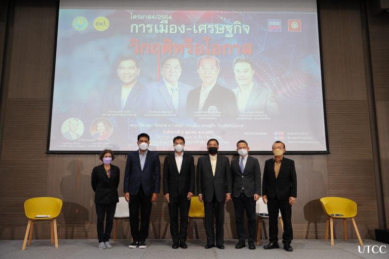 LINE_ALBUM_เสวนา 5ตค64_๒๑๑๐๐๖_5