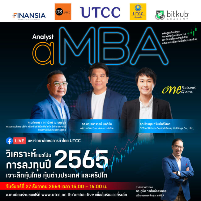 aMBA-Live3