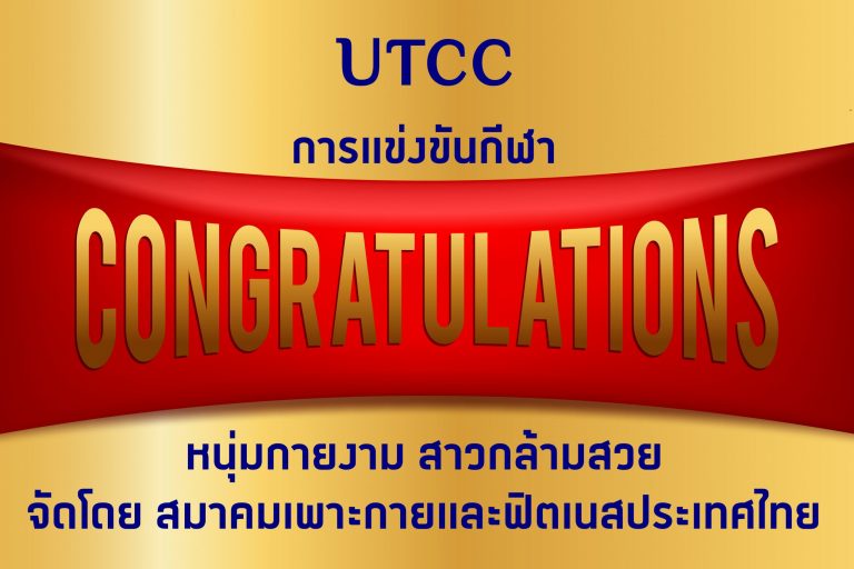 ข่าว กีฬาเพาะกาย-01