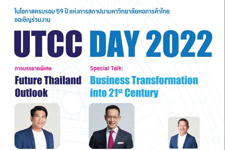 UTCCDay2022-Final