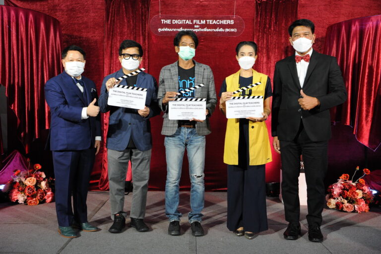 แถลงข่าวนิเทศ_0206