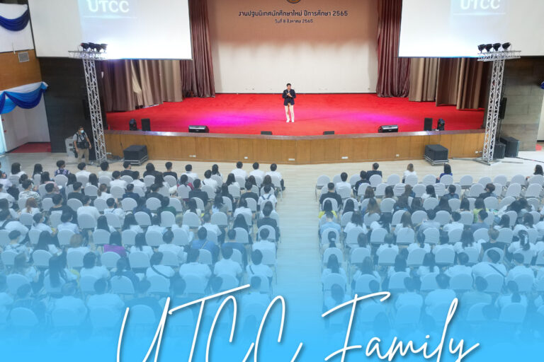 ปฐมนิเทศนักศึกษาใหม่ หอการค้าไทย (1)