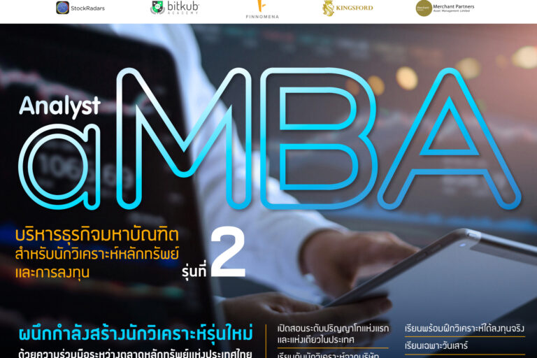 aMBA2