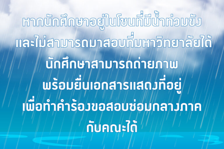 BKK-Flood