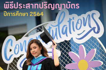 Degree_2564