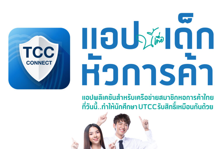 TCC-C-1