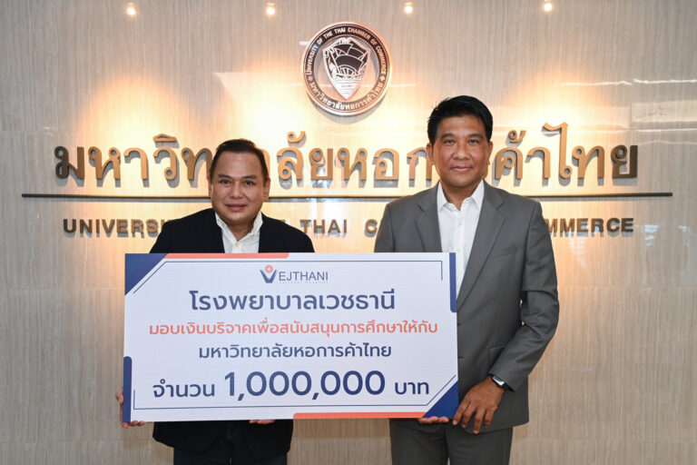 หอการค้ารับมอบ (5)