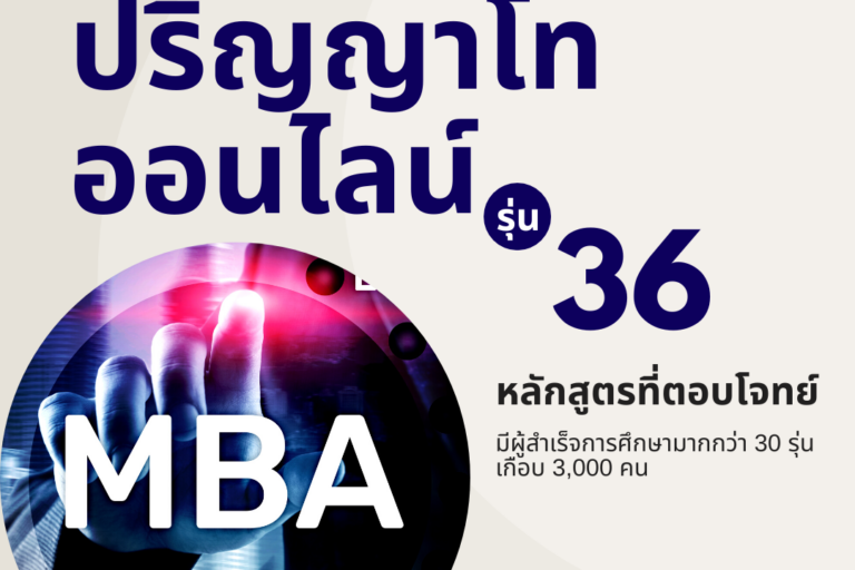 MBA Online