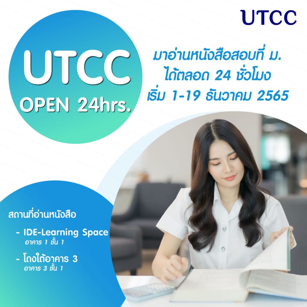 #ใกล้สอบแล้ว เทศกาลการสอบวนกลับมาอีกครั้งก็เปิดบ้านอ่านหนังสือกันไปเลย ...