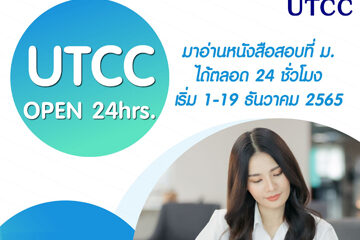 UTCC Read 24