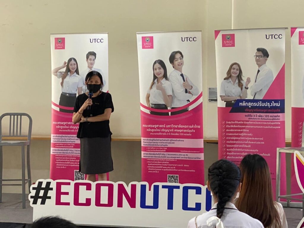 คณะเศรษฐศาสตร์ มหาวิทยาลัยหอการค้าไทย ขอแสดงความยินดีกับนักศึกษากลุ่ม ...