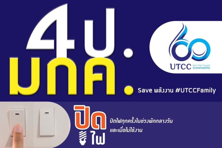 4ป มกค