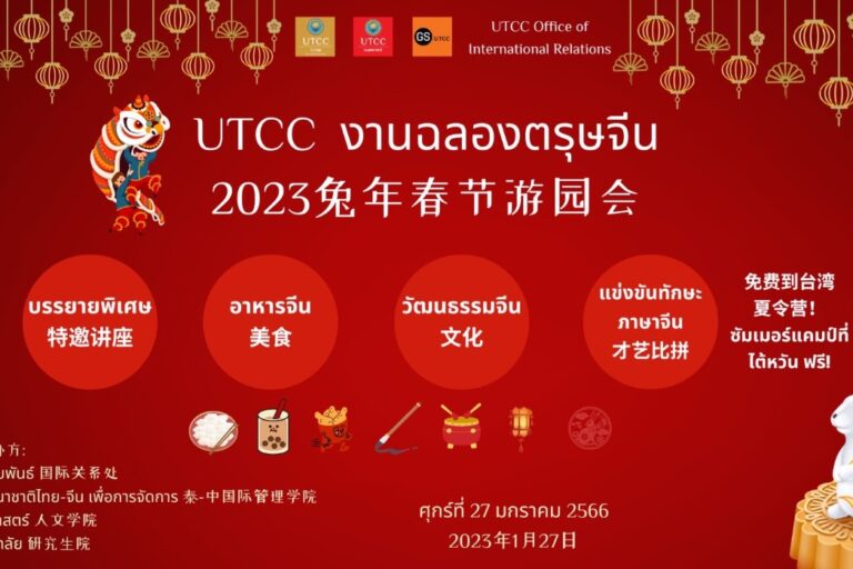 ตรุษจีน
