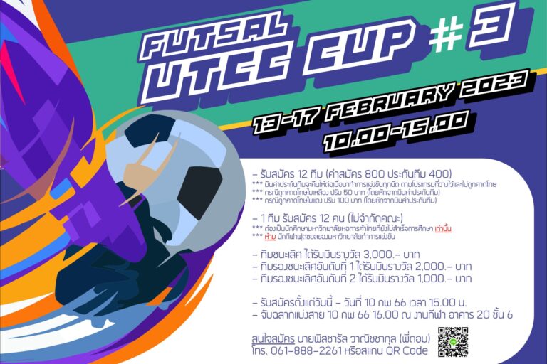UTCC Cup3