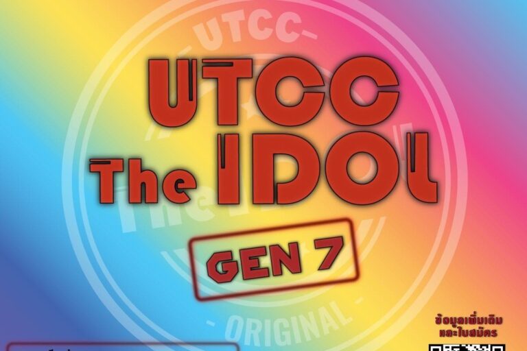 UTCC IDOL