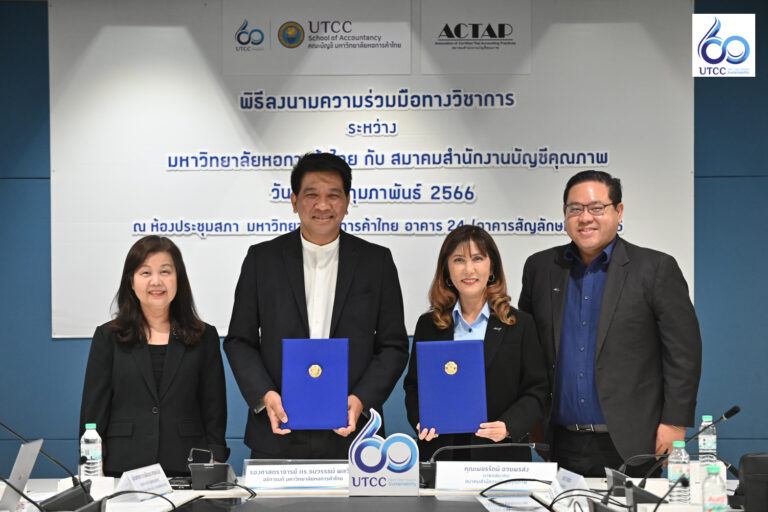 บช ลงนาม สมาคมบัญชีคุณภาพ_77