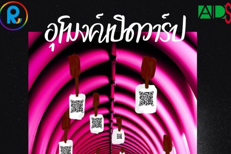 อุโมงค์