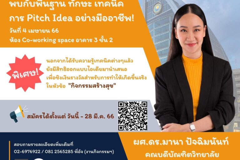 เทคนิค