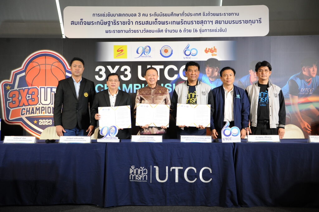 สุดยิ่งใหญ่ ม.หอการค้าไทย เชื่อมโยงพันธมิตรชั้นนำ จัดแข่ง 3×3 UTCC ...