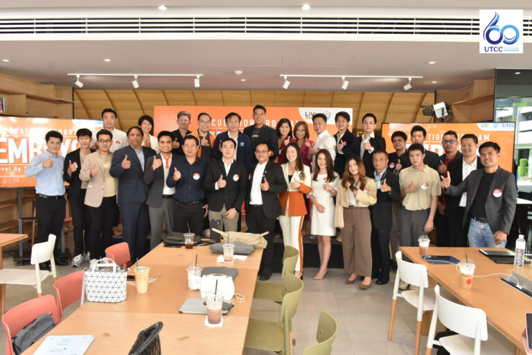 utcc emp (1)