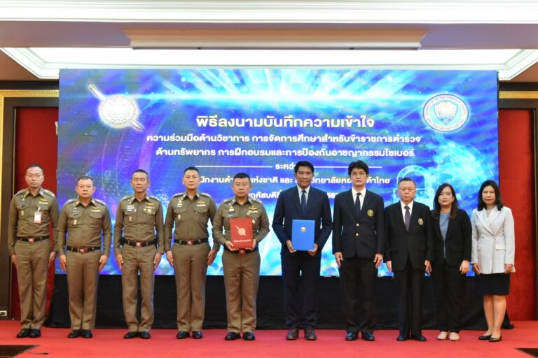 ตำรวจ