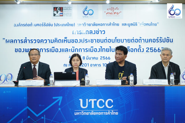 ต่อต้านคอร์รัปชัน (1)
