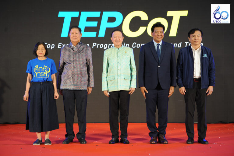 เปิด TEPCoT รุ่น 15 (9)