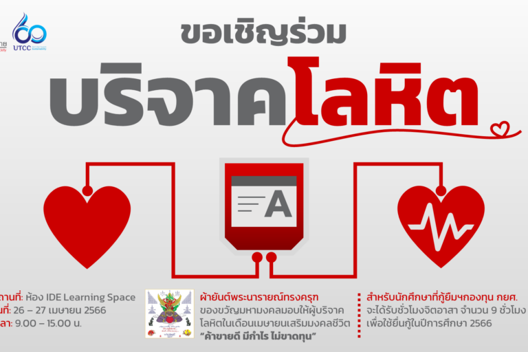 1920x1080_BloodDonateApr2023.2