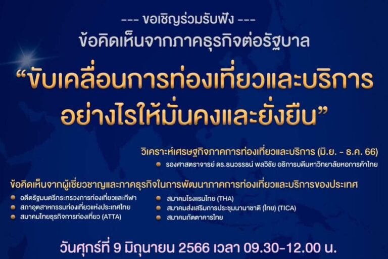 อย่างยั่งยืน