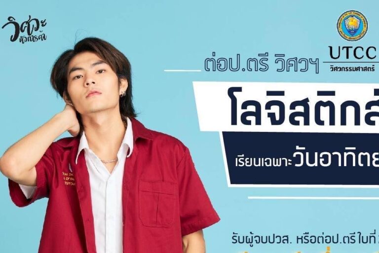 วิศวกรรมศาสตร์