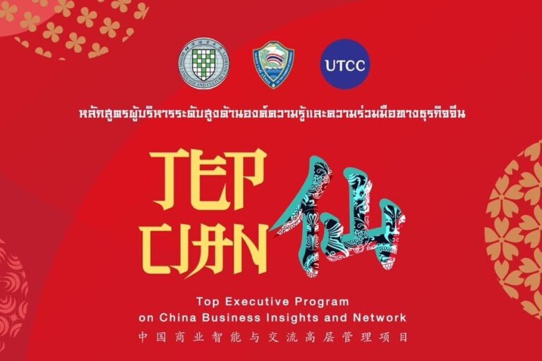 เทปเซียน