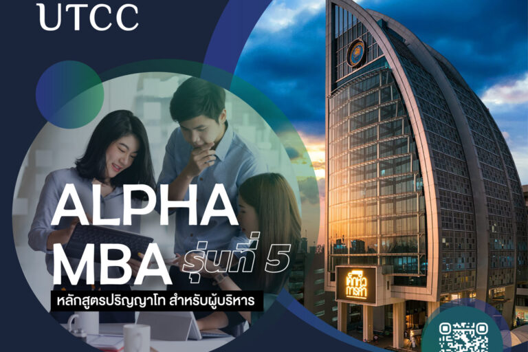 alpha-poster