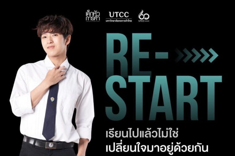 หอการค้า2-1024×1024
