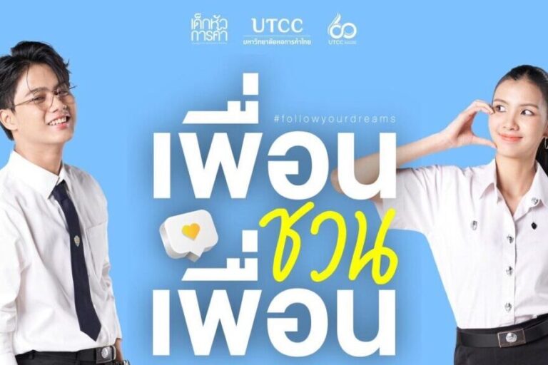 เพื่อนชวนเพื่อน-1024×1024