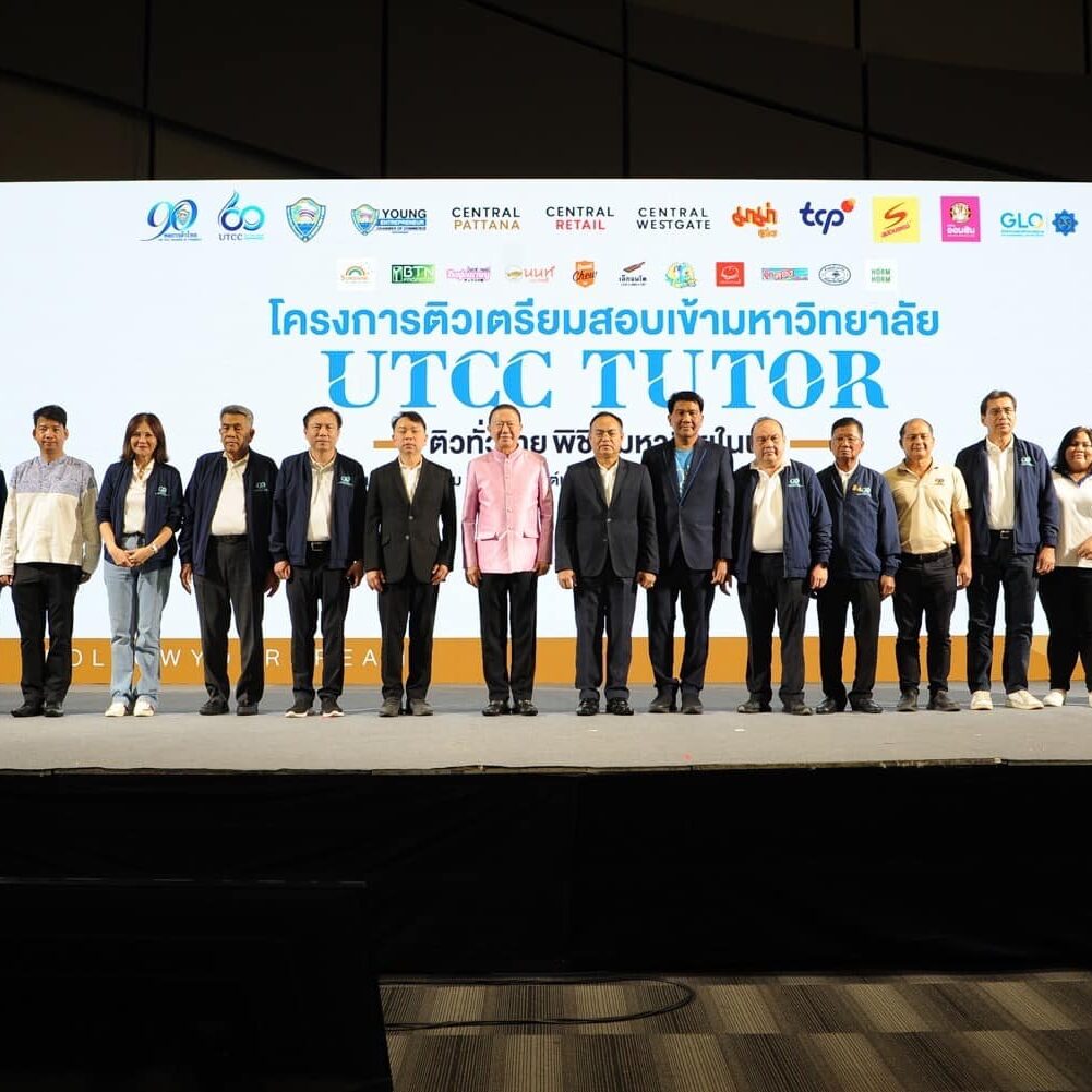 โครงการกวดวิชา UTCC TUTOR ภายใต้แนวคิด “ติวทั่วไทย พิชิตมหา’ลัยในฝัน ...
