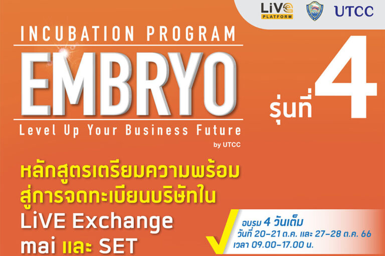 embryo