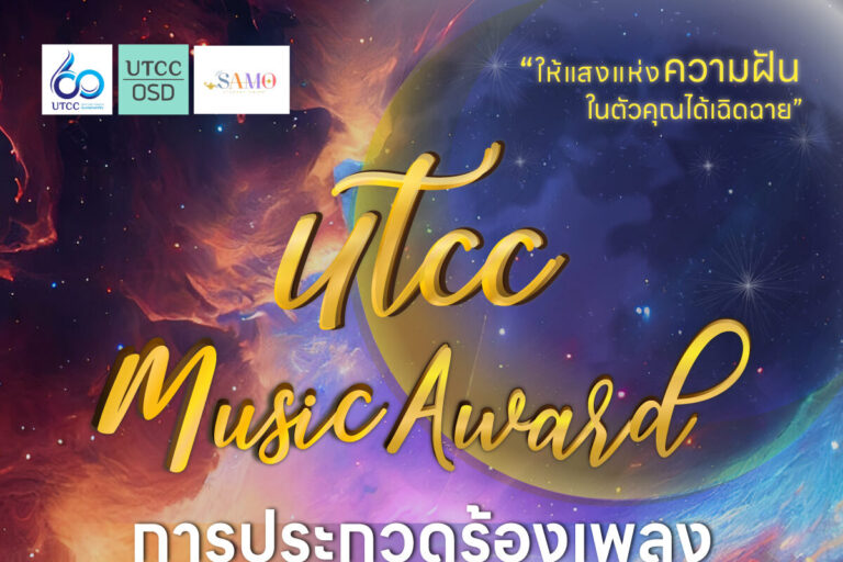 utccmusicaward2023-d4