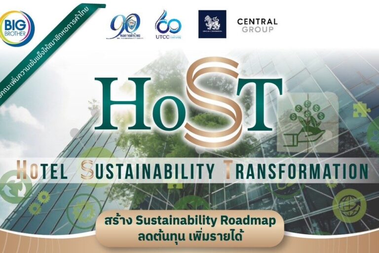 thumbnail_Poster_HoST